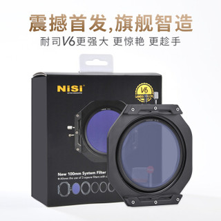 耐司（NiSi）滤镜支架 100mm V5 PRO 插片滤镜支架套装 风光摄影专业方镜支架 V6支架 V6风光版 包含配件