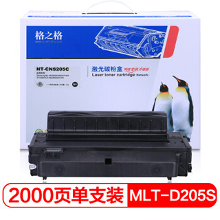 格之格 MLT-D205S硒鼓NT-CNS205C适用三星ML-3310D ML-3310ND ML-3710D 3710ND SCX-4833HD 5637HR打印机粉盒