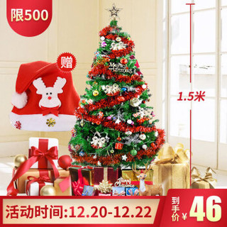 绿之源  圣诞树圣诞节装饰品 1.5米圣诞树彩灯装饰挂件场景布置豪华加密型 送100个配件