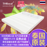 THRoyal 泰国天然乳胶床垫进口95D榻榻米橡胶护脊