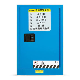 洛克菲勒 12加仑蓝色 安全柜化学品防爆柜 实验室存储液体试剂柜