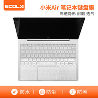 ECOLA 宜客莱 2020款小米红米RedmiBook 14英寸Ⅱ代锐龙版/RedmiBook 13英寸笔记本键盘膜