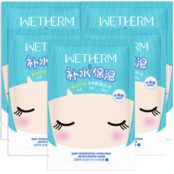 温碧泉(WETHERM)深透沁润面膜5片 补水保湿滋润面膜女 面部护肤化妆品