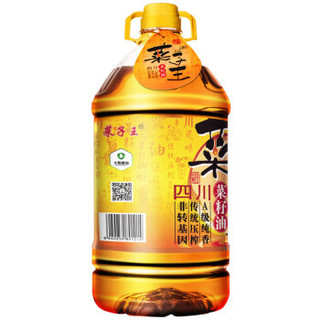 菜子王 A级纯香非转基因传统压榨 菜籽油 食用油 5L