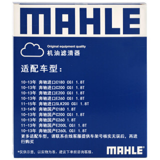 马勒(MAHLE)机油滤芯/滤清器/格OX183/5D(奔驰C200CGI/C200K/E200LCGI/E260LCGI/SLK200CGI)
