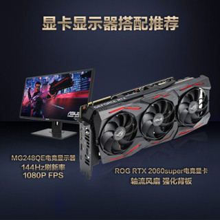 华硕（ASUS）ROG-STRIX-RTX2060S-A8G-GAMING 2060 SUPER 1470-1710MHz 猛禽游戏显卡