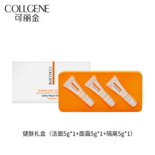 可丽金（COLLGENE）类人胶原蛋白补水保湿滋润舒缓套装 安护面霜40g+健肤乳液50ml+可丽金 健肤旅行小样*2