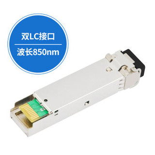 EB-LINK EB-SFP-GE-SX-MM850 SFP光模块1.25G带DDM千兆多模双纤850nm兼容华为