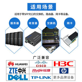 EB-LINK EB-SFP-GE-SX-MM850 SFP光模块1.25G带DDM千兆多模双纤850nm兼容华为