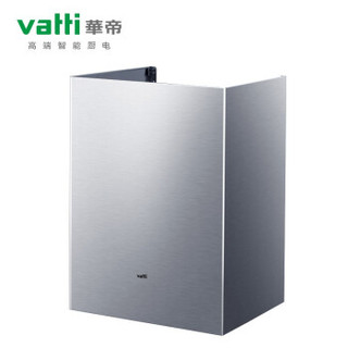 华帝（VATTI）油烟机J6008/J6009专用配件风管罩J657P01-0