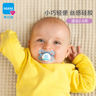 MAM美安萌迷你型丝感新生儿宝宝安抚安慰仿真母乳实感奶嘴2-6个月