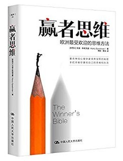 《赢者思维》精华本 Kindle电子书