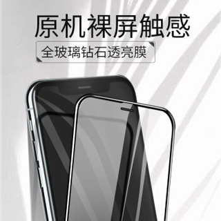 Smorss 苹果11PRO/iPhone Xs钢化膜 全屏高清手机膜  钻石透亮玻璃保护膜 适用于iPhone11pro/iPhone X