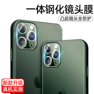 梵帝西诺 苹果11pro/11pro max镜头膜 iphone11pro/promax手机镜头膜 后摄像头保护膜 防刮钢化玻璃钢化膜