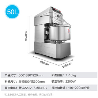 乐创（lecon）50升双动双速和面机多功能商用揉面机打面和面机 50L普通款LC-SSD50