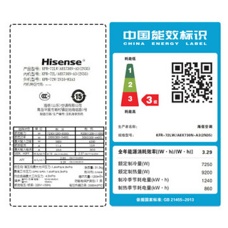 海信（Hisense）3匹变频圆柱立式空调+海信1.5匹变频舒适睡眠空调