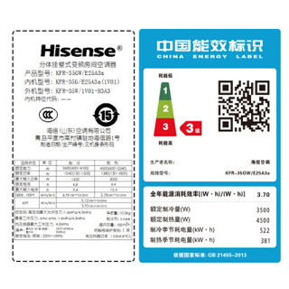 海信（Hisense）3匹变频圆柱立式空调+海信1.5匹变频舒适睡眠空调