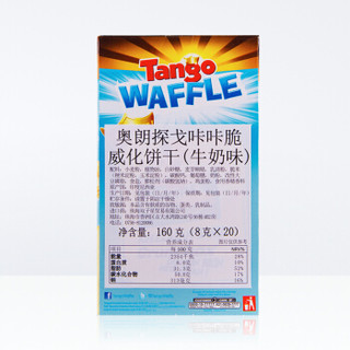 印尼进口 Tango夹心威化饼干 休闲零食 办公室食品 牛奶味咔咔脆组合640g（160g*4盒）