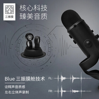 Blue yeti 雪怪USB专业电容麦克风 电脑手机游戏直播 主播唱歌喊麦话筒 全民K歌唱吧会议录音 孔雀蓝