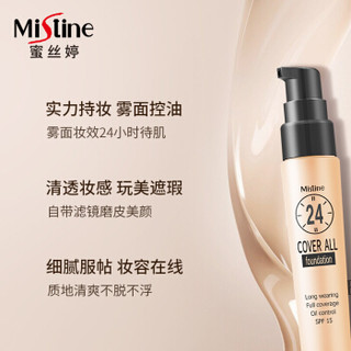 Mistine（蜜丝婷）24小时持久不脱妆粉底液N2冷调明亮25ml（保湿遮瑕 轻薄控油 裸妆 敏感肌 泰国进口）