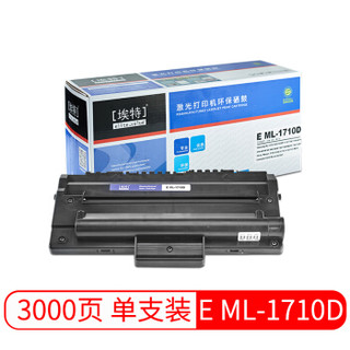 埃特（elite_value） E ML-1710 黑色硒鼓 (适用三星 ML-1510/1710/SF-560)