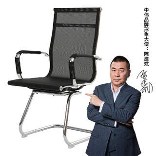 中伟电脑椅办公椅员工椅会议椅家用网布椅