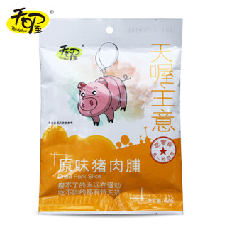 天喔主意原味猪肉脯60g