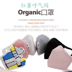 Goguma 红薯 韩国品牌KF94带呼吸阀可洗防护口罩 多规格可选 S 牛奶瓶印花