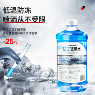 砖叔（ZHUANSHU) 汽车摩托车防冻玻璃水-25度2L*6瓶装 汽车用品开盖即用去油膜去污剂雨刷精清洗剂