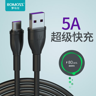 罗马仕（ROMOSS）CB301 Type-C数据线手机USB-C华为充电器线5A快充p30pro荣耀小米9三星电源线 黑色 1米