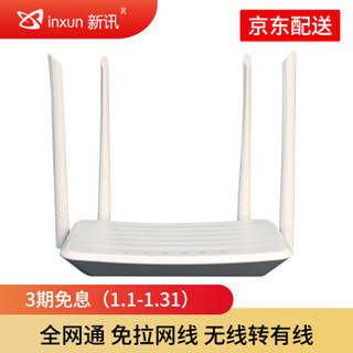 新讯(xinxun)4G无线路由器插卡上网全网通联通电信移动CPE 家庭企业工业级随身随行车载wifi 4G转有线MC119