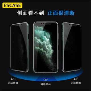 ESCASE 苹果X/XS/11pro钢化膜 iphone 11pro钢化膜 全屏防偷看耐刮手机保护玻璃膜 弧边升级款秒贴膜ES08+