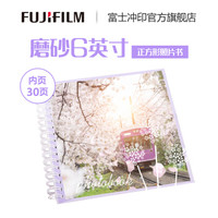 富士 FUJIFILM 磨砂封面 在路上款照片书6英寸 正方形 光面30页（下单后前往“我的订单”-上传照片）