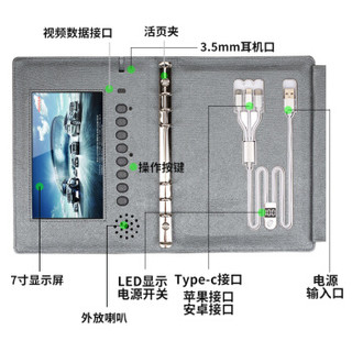 信发（TRNFA）TN-DY6666(灰色) A5视频充电宝记事本 7寸视频16G内存8千毫安电源笔记本商务会议办公礼品套装