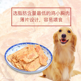 日本盛来知（SUNRISE）金毛泰迪宠物幼犬训犬零食鸡胸肉切片53枚