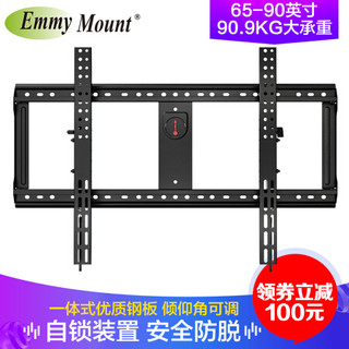 艾美 DF90-T（65-90英寸)电视挂架 电视架 电视机挂架 米TCL海信KKTV