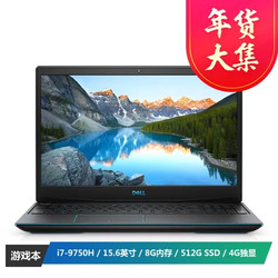 戴尔（DELL）游匣G3 英特尔酷睿i7 15.6英寸游戏笔记本电脑（九代i7-9750H 8G 512G GTX1650 4G独显）