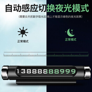 信发（TRNFA）挪车电话牌 临时停车号码牌 隐蔽式迷你夜光磁吸数字 精致金属旋转款 -黑色