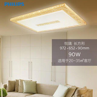 飞利浦 （PHILIPS）新中式中国风调光调色客厅办公室会议室长方形LED吸顶灯 90W（含遥控）悦璃
