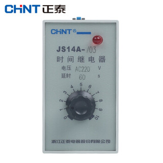 正泰（CHNT）JS14A-/03-60s-AC220V 晶体管式时间继电器 36V 110V 220V 380V 1/5/30S等可选 60S 220V