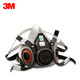 3M 半面型防护面罩 防尘防毒气及颗粒物 呼吸防毒半面罩-工品汇 *24件