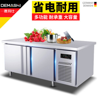 德玛仕（DEMASHI）商用冷藏工作台 厨房奶茶店保鲜操作台 平台雪柜 全冷藏1.5*0.8*0.8米 TDC-15A