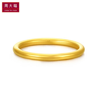 周大福（CHOW TAI FOOK）礼物 简约至上 婚嫁 足金黄金戒指 F185172 78 16号 约3.1克