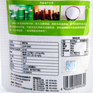 中盐 竹盐 加碘盐250g 高温烤制弱碱性 新老包装交替发货