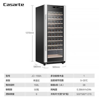 卡萨帝 （Casarte）酒柜 高端办公室冰箱冰吧酒柜冰柜168升红酒茶叶展示冷藏冷冻柜 JC-168A