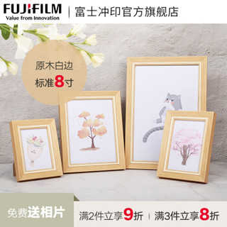 富士（FUJIFILM） 8英寸原木白边相框 含8英寸照片1张 PS高分子相框（下单后到我的订单，上传照片）