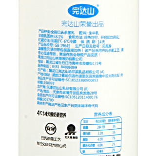 完达山 乳此新鲜 巴氏杀菌 全脂鲜牛奶 650ml*2