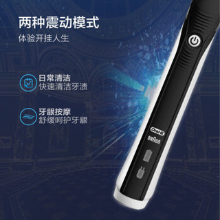 欧乐B（Oral-B）电动牙刷博物馆礼盒 P2000黑色