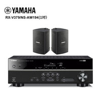 雅马哈（YAMAHA） NS-AW194（1对）+RX-V379 壁挂式家庭影院音箱会议室音响全天候系列 黑色