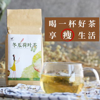 立远 茶叶 花草茶 冬瓜荷叶茶 组合花茶袋泡茶 茶包 下午茶 40小包 160g/袋